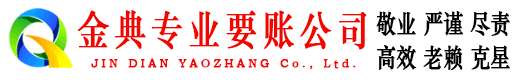安远收债公司